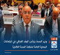 وزير الصحة يترأس الوفد العراقي في اجتماعات الجمعية العامة لمنظمة الصحة العالمية
