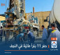 حفر 11 بئراً مائية في النجف