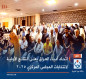 اتحاد أدباء العراق يعلن النتائج الأولية لانتخابات المجلس المركزي 2025