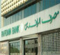 الرافدين ينفي إيقاف بطاقات الدفع الإلكتروني