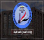 العــــدل: إطلاق سراح 262 حدثاً خلال شهر نيسان الماضي