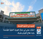 الوحيد في الشرق الأوسط.. اعتماد دولي في مجال الفيزياء الطبية لمؤسسة وارث لعلاج الأورام بكربلاء