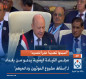 "أصبحوا تهديداً عابراً للحدود".. مجلس القيادة اليمنية يدعو من بغداد لـ"إسقاط مشروع الحوثيين وداعميهم"