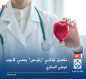 مكمل غذائي "رخيص" يحمي قلوب مرضى السكري