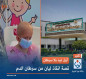 أول عيد بلا سرطان.. قصة انقاذ ليان من سرطان الدم (فيديو)