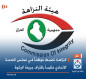 النزاهة تضبط موظفاً في مجلس الخدمة الاتحادي متلبساً باقتراف جريمة الرشوة