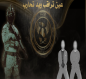 الإطاحة بـ"ارهابيين" شاركا بمجزرة "سبايكر"