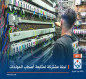 لجنة مشتركة لمتابعة أصحاب المولدات