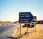 سوريا تفرض على العراقيين دفع ٢٥٠ دولاراً مقابل منحهم تأشيرة الدخول