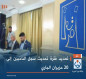 تمديد فترة تحديث سجل الناخبين إلى 20 حزيران الجاري