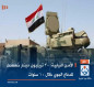الأمن النيابية: 30 تريليون دينار خُصصت للدفاع الجوي خلال 10 سنوات