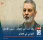 بعد أنباء عن اغتياله.. رئيس الأركان الإيراني في طهران