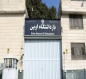 بعد القصف الاسرائيلي السلطة القضائية الإيرانية: الوضع في سجن إيفين تحت السيطرة
