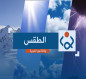 طقس العراق.. زخات مطر تستمر حتى الاثنين