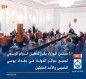 مجلس الوزراء يقرر تعطيل الدوام الرسمي لجميع دوائر الدولة في بغداد يومي الخميس والأحد المقبلين