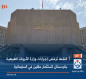 النفط ترفض إجراءات وزارة الثروات الطبيعية بكردستان لاستثمار حقلين في السليمانية