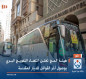 هيئة الحج تعلن انتهاء التفويج البري بوصول آخر القوافل للديار المقدسة