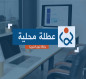 النجف وذي قار تعطلان الدوام الرسمي الخميس المقبل