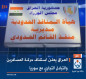 العراق يعلن استئناف حركة المسافرين والتبادل التجاري مع سوريا