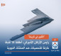 "الأقوى في تاريخنا".. رئيس الأركان الأميركي: أطلقنا 14 قنبلة خارقة للتحصينات ضد المنشآت النووية