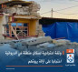 وقفة احتجاجية لسكان منطقة في الديوانية احتجاجا على ازالة بيوتهم