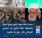 خمسة نقاط مهمة تخص وضع العراق والمنطقة :كلمة الشيخ عبد المهدي الكربلائي خلال  رفع راية عاشوراء