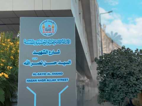 فيديو:العتبة الحسينية تسمي احد الشوارع القريبة من الحرم باسم الشهيد حsن نص.. ر الله